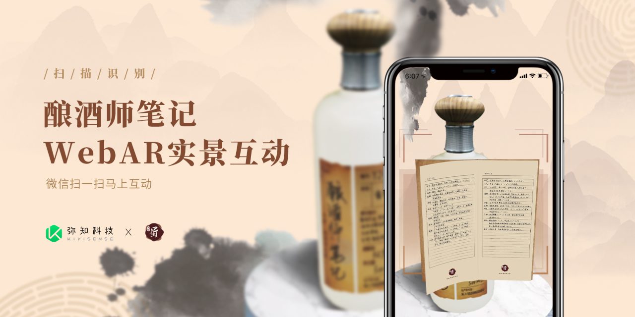 KIVICUBE用户案例介绍（2020第一弹）