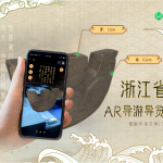2021三大AR博物馆案例盘点