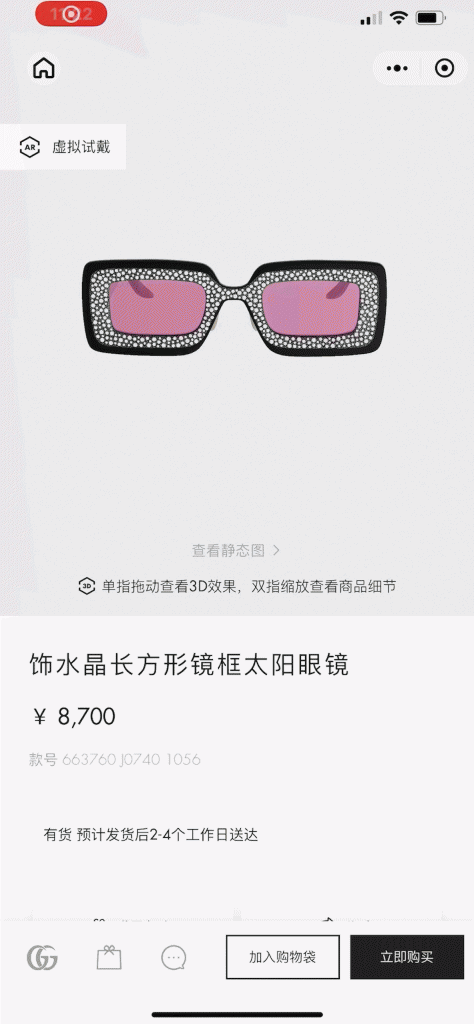 Gucci AR眼镜试戴