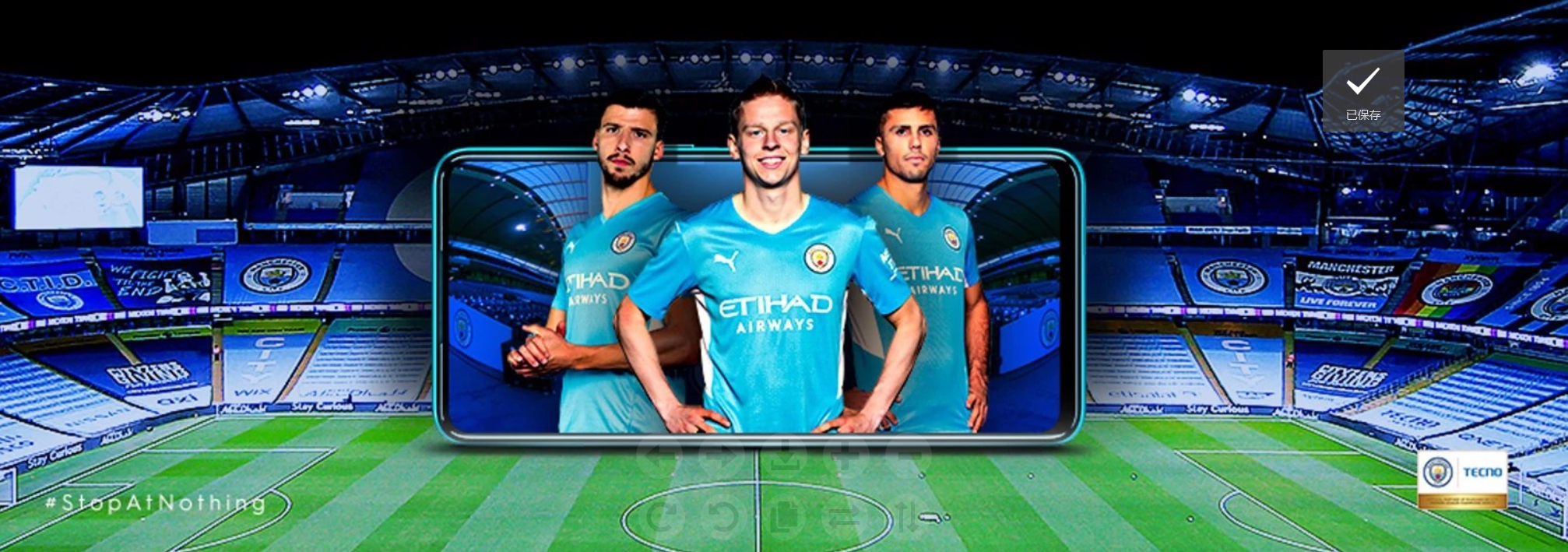 通过WebAR全方位探索Etihad 球场，体验签约曼城足球俱乐部全过程