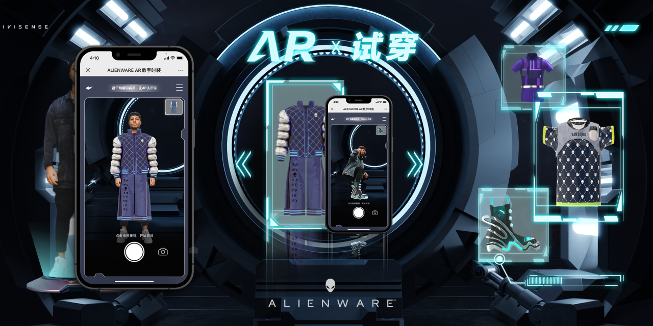 Alienware上线首个数字时装AR试穿体验