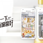 酒水品牌中的AR互动：年轻群体的“诱捕器”