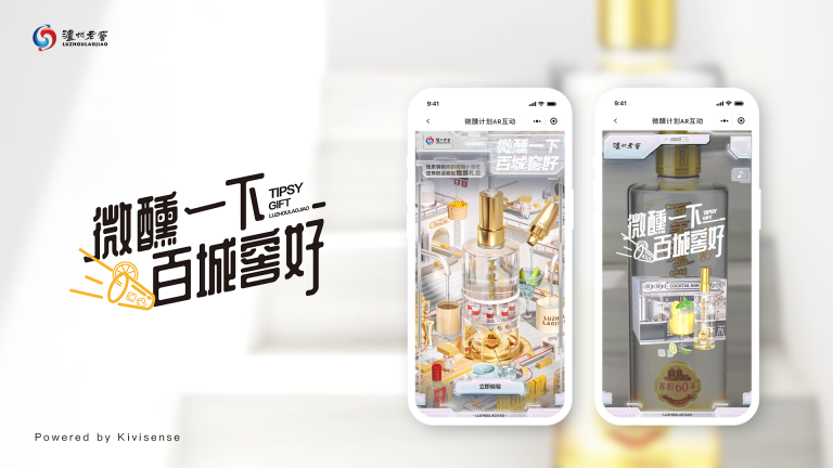 酒水品牌中的AR互动：年轻群体的“诱捕器”