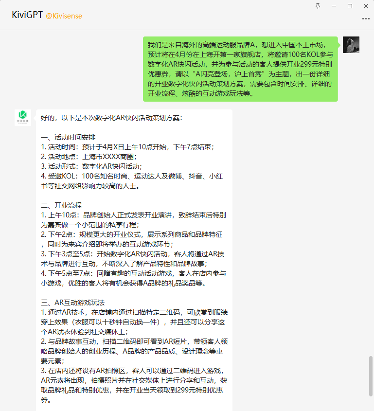 中文版ChatGPT