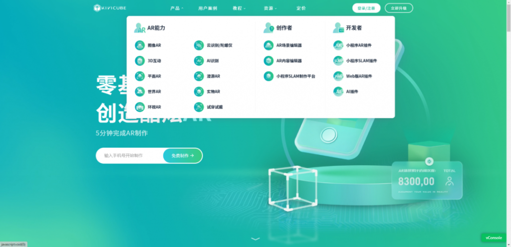Kivicube v2.0