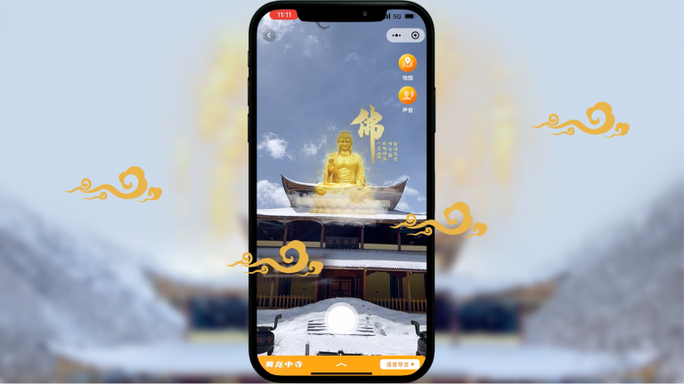 「黄龙AR游」景区互动