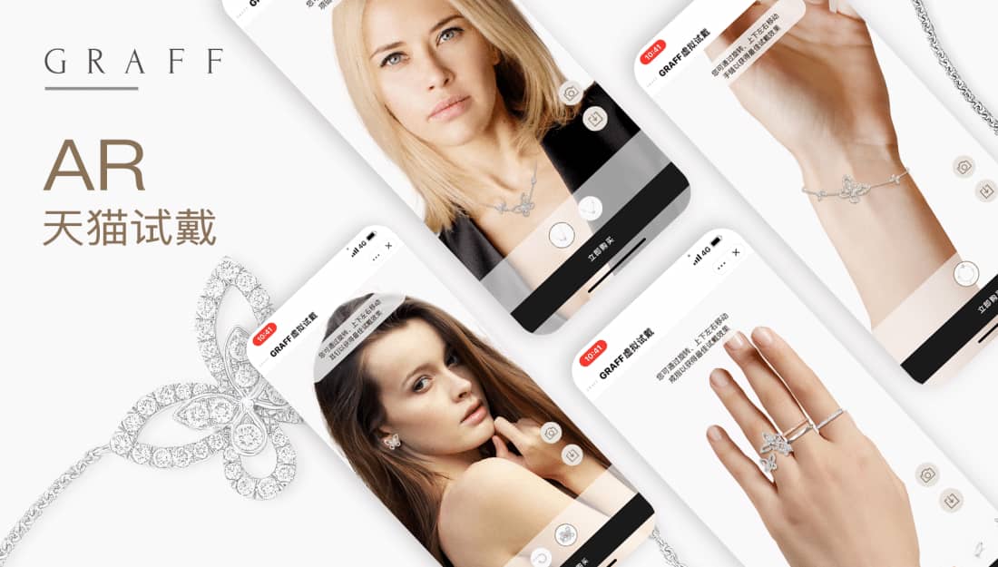 GRAFF多平台AR珠宝试戴