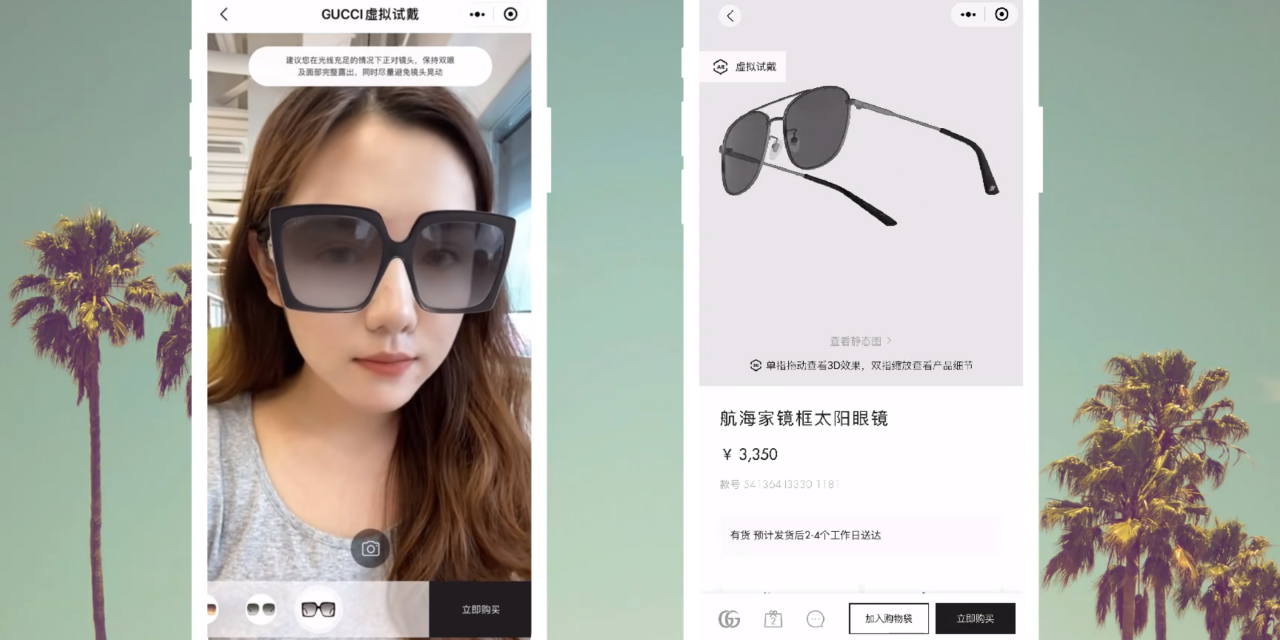AR眼镜虚拟试戴：想做好“眼镜营销”？这几个高奢品牌成功案例不得不学！