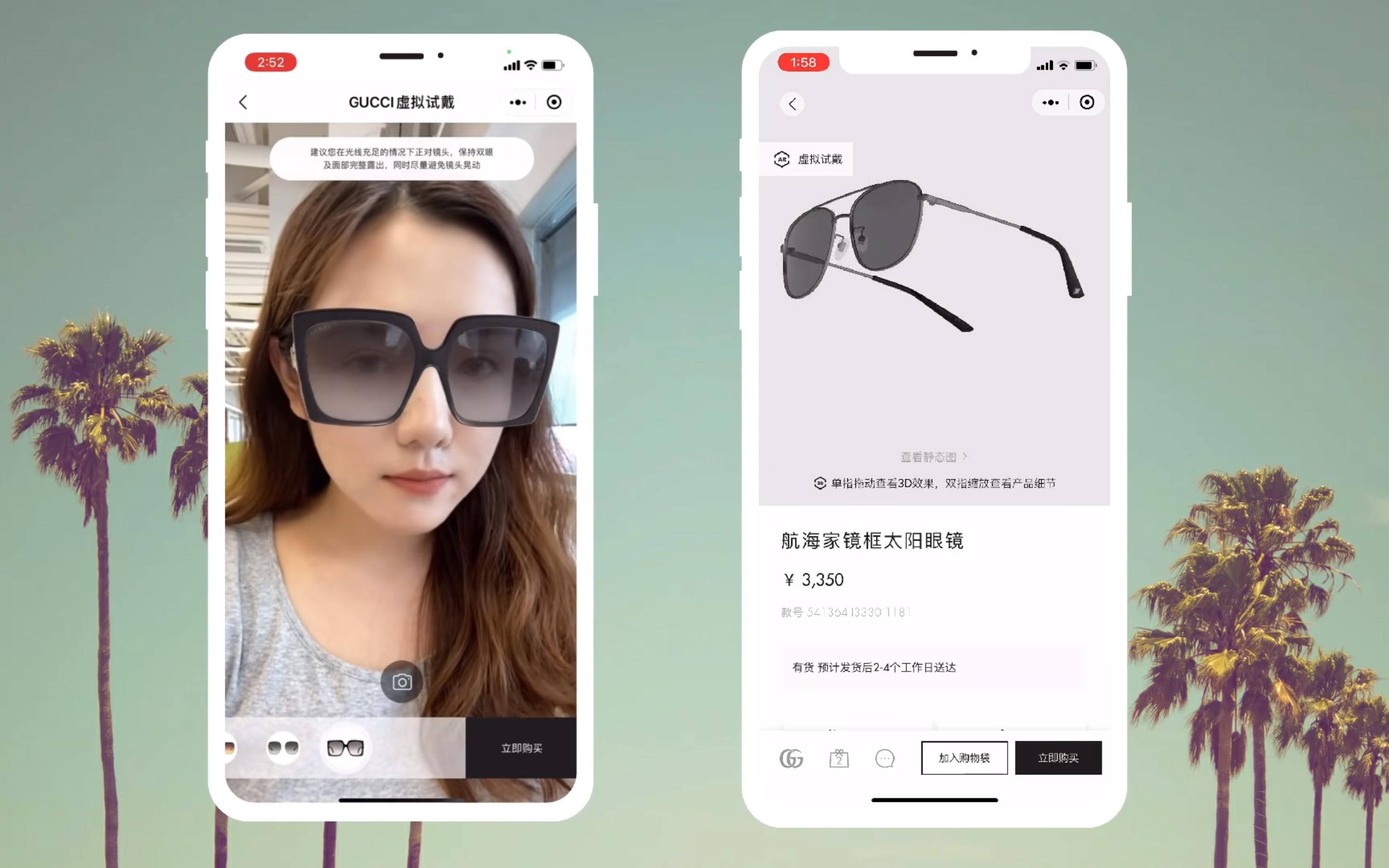 AR眼镜虚拟试戴:想做好“眼镜营销”?这几个高奢品牌成功案例不得不学!
