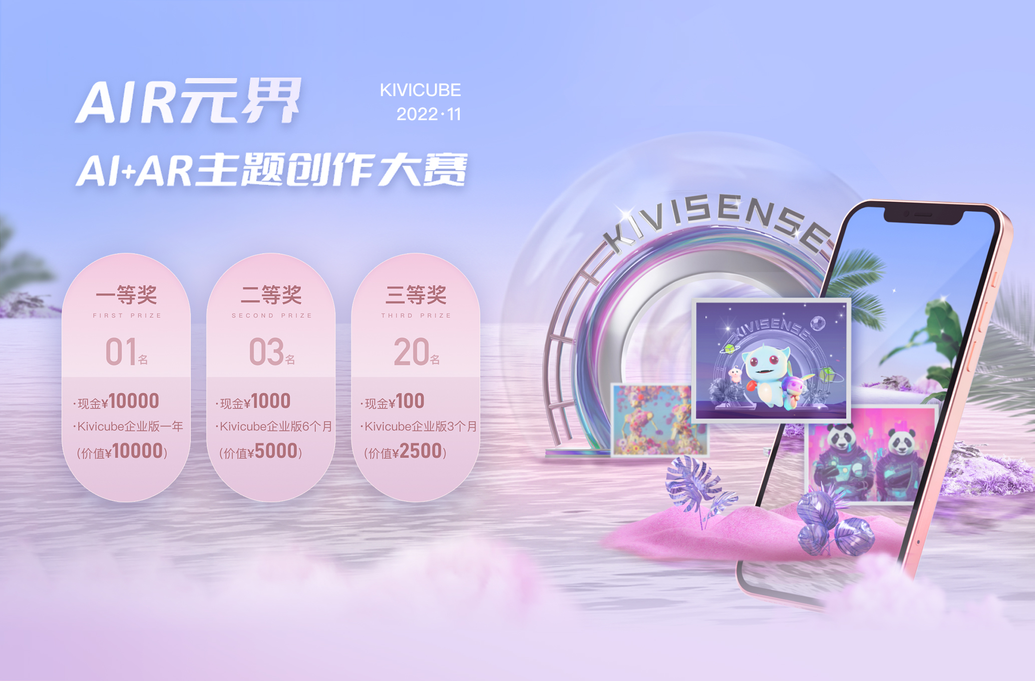 已结束｜「AIR元界」主题创作大赛开启，万元好礼等你来拿