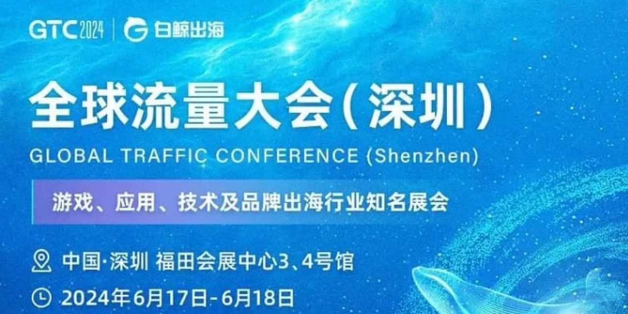 弥知科技亮相GTC，探索Martech新蓝图