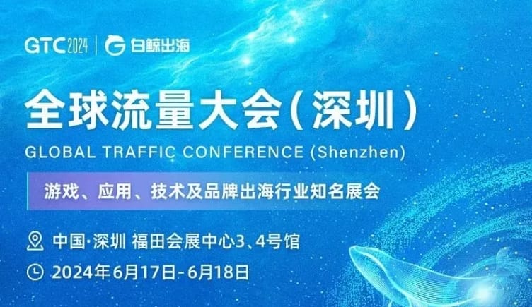 弥知科技亮相GTC，探索Martech新蓝图