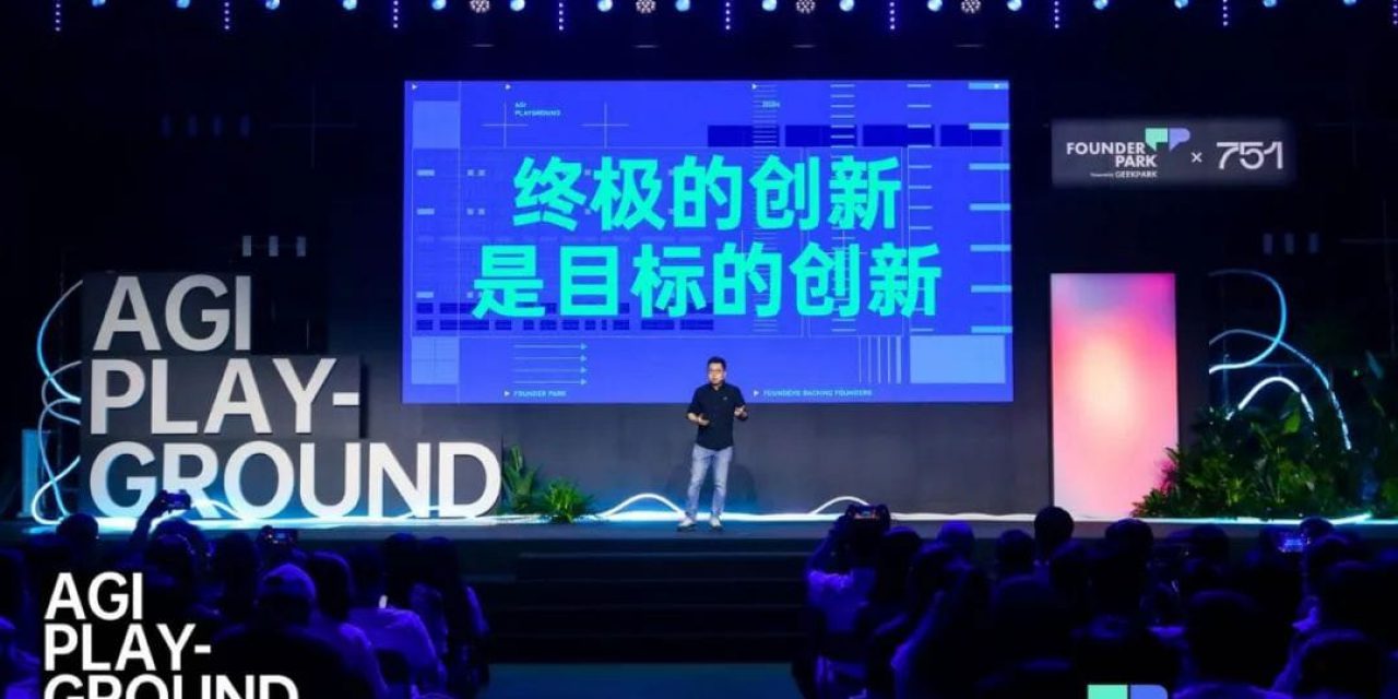 AGI 2024：弥知科技引领MarTech创新浪潮