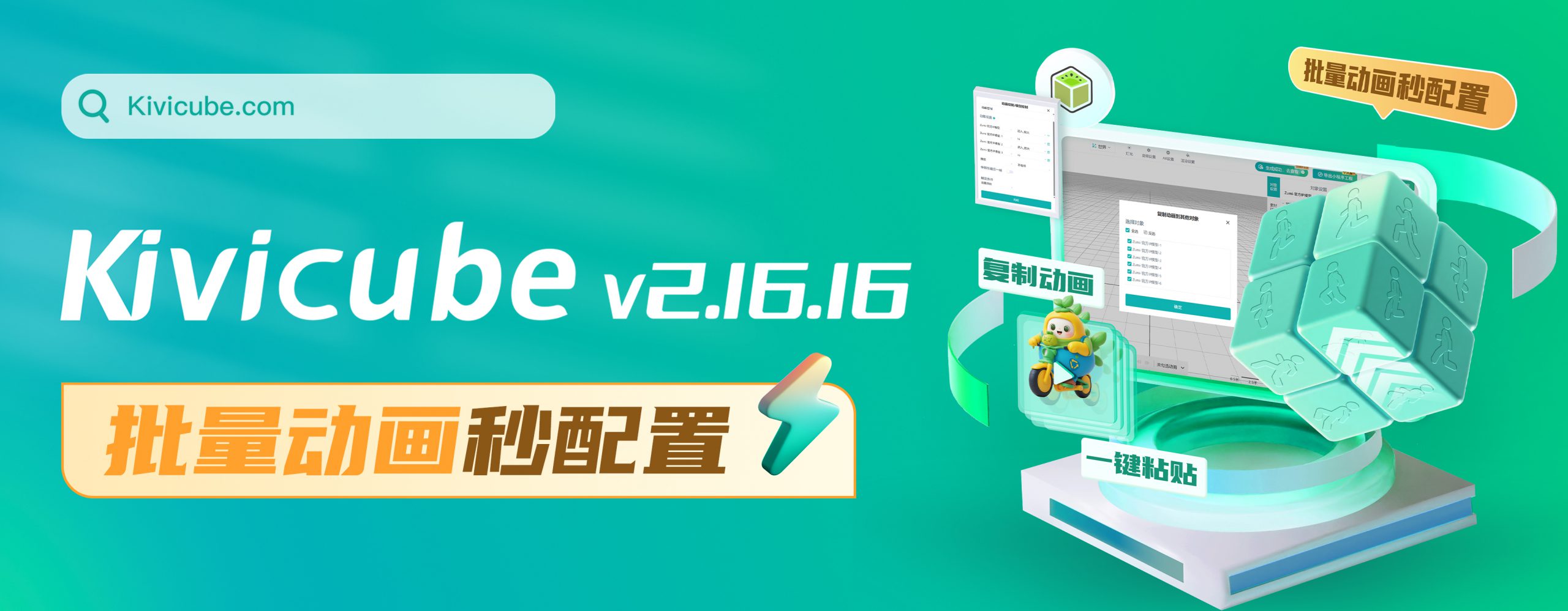 kivicube