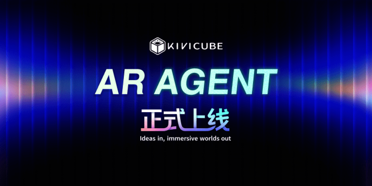 AR AGENT 正式上线！