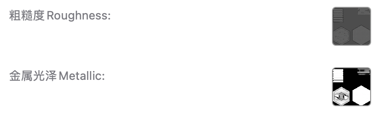粗糙度与金属度