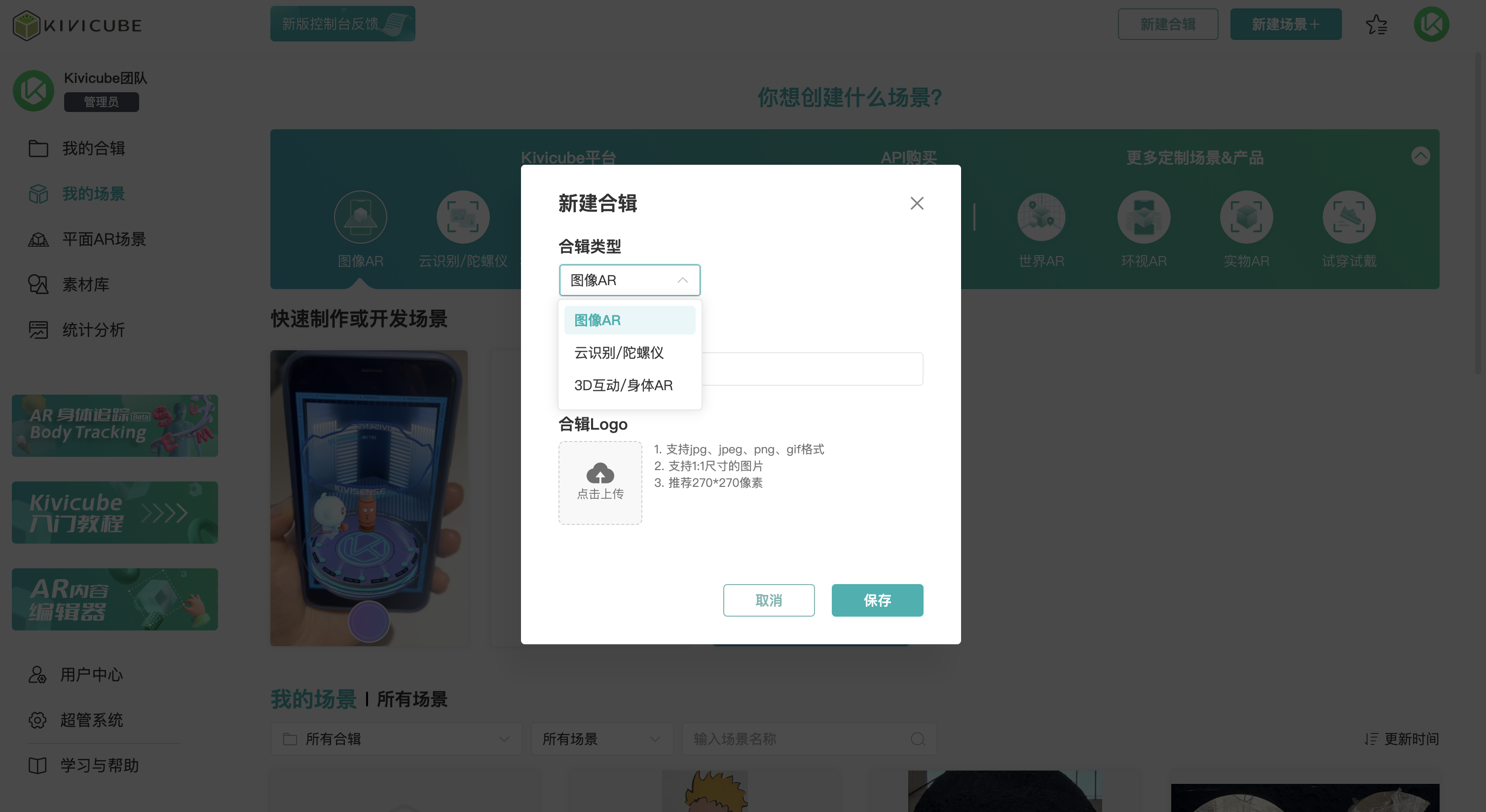 合辑类型：图像AR