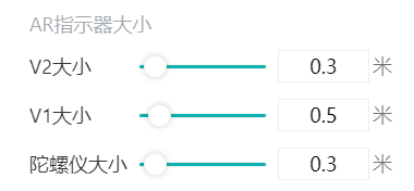 AR指示器大小