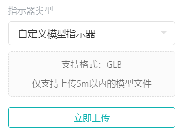 自定义模型指示器