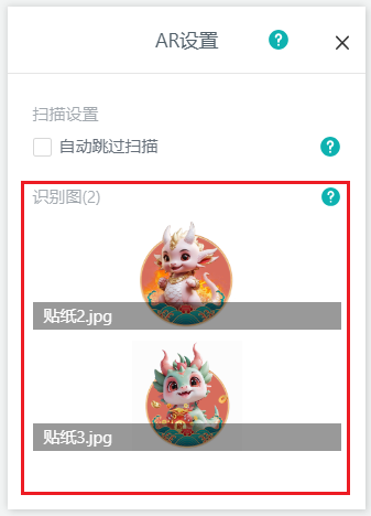 陀螺仪/云识别下界面