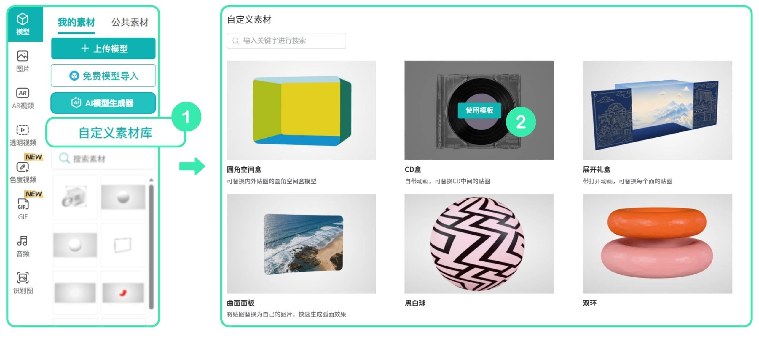 Kivicube_Content_Editor11cn.jpg