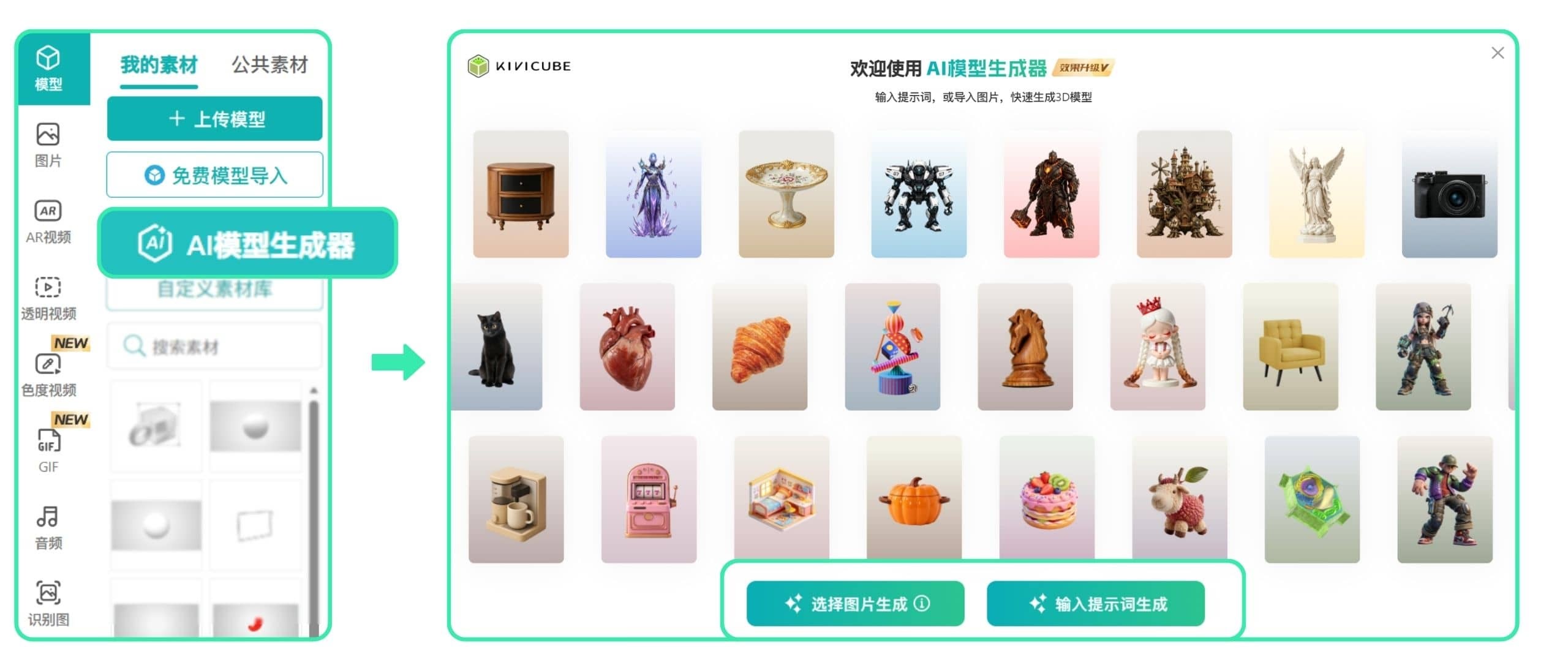 Kivicube_Content_Editor12cn.jpg