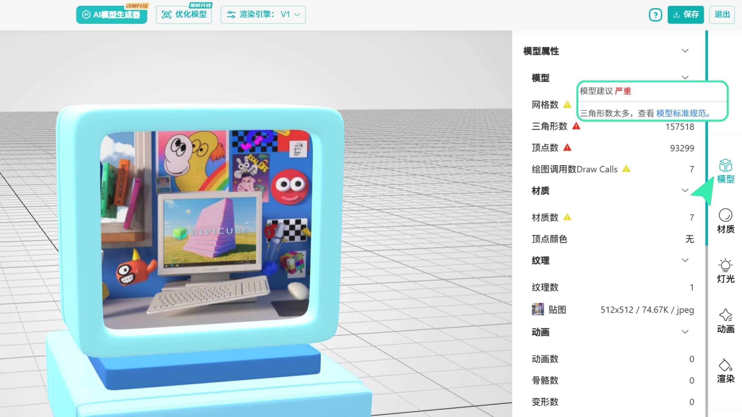 Kivicube_Content_Editor14cn.jpg