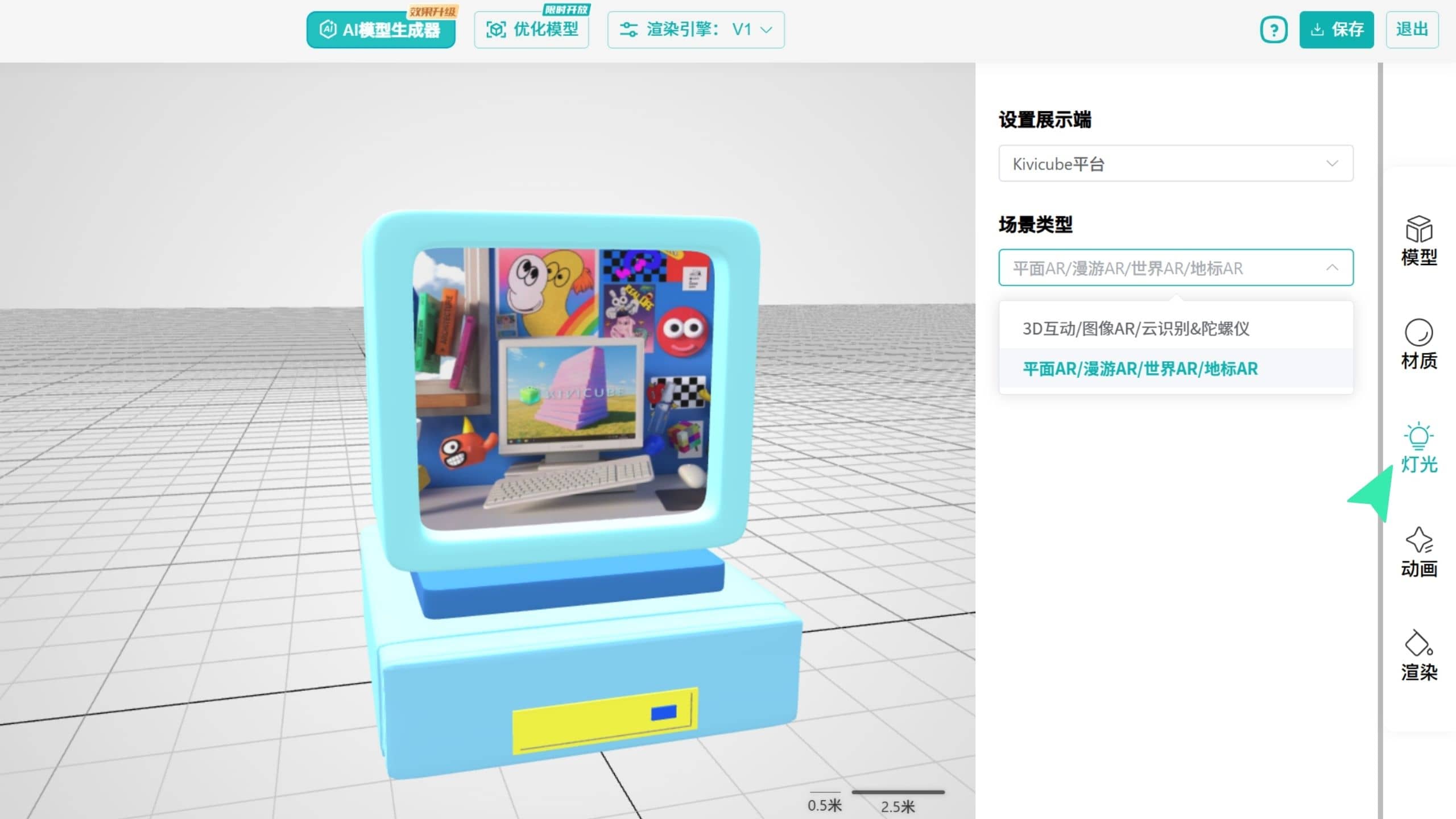 Kivicube_Content_Editor15cn.jpg