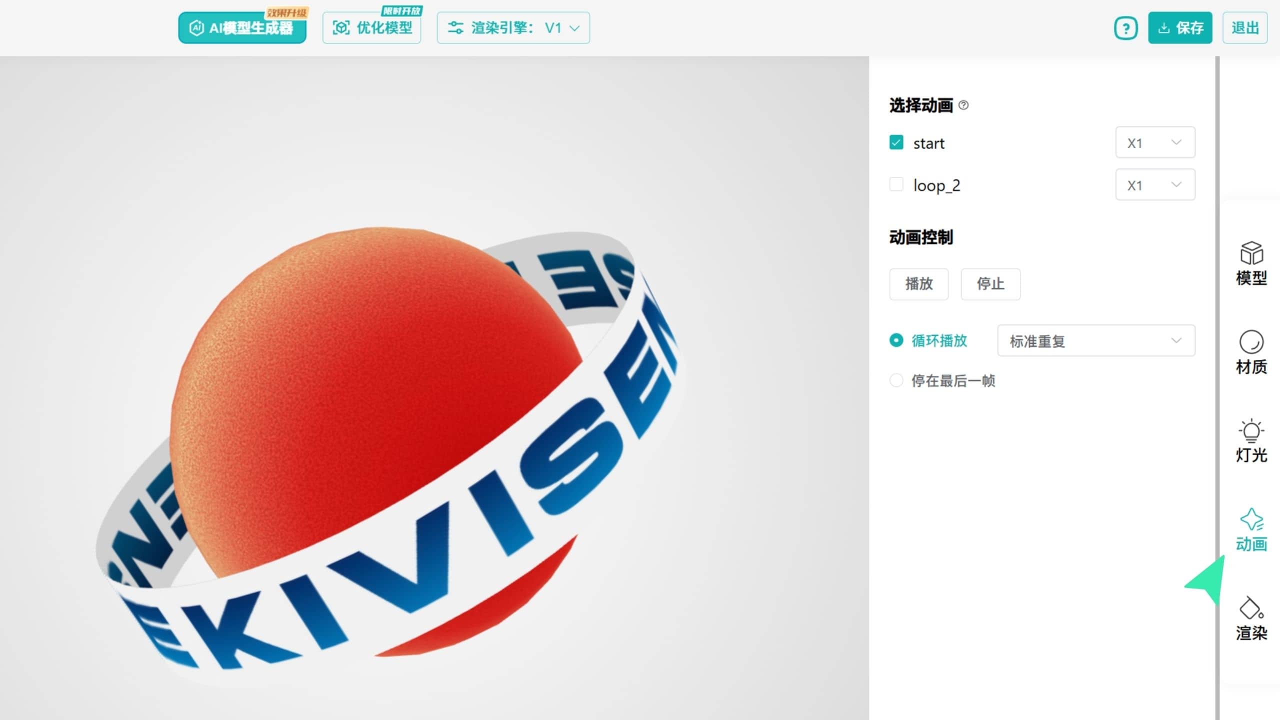 Kivicube_Content_Editor16cn.jpg