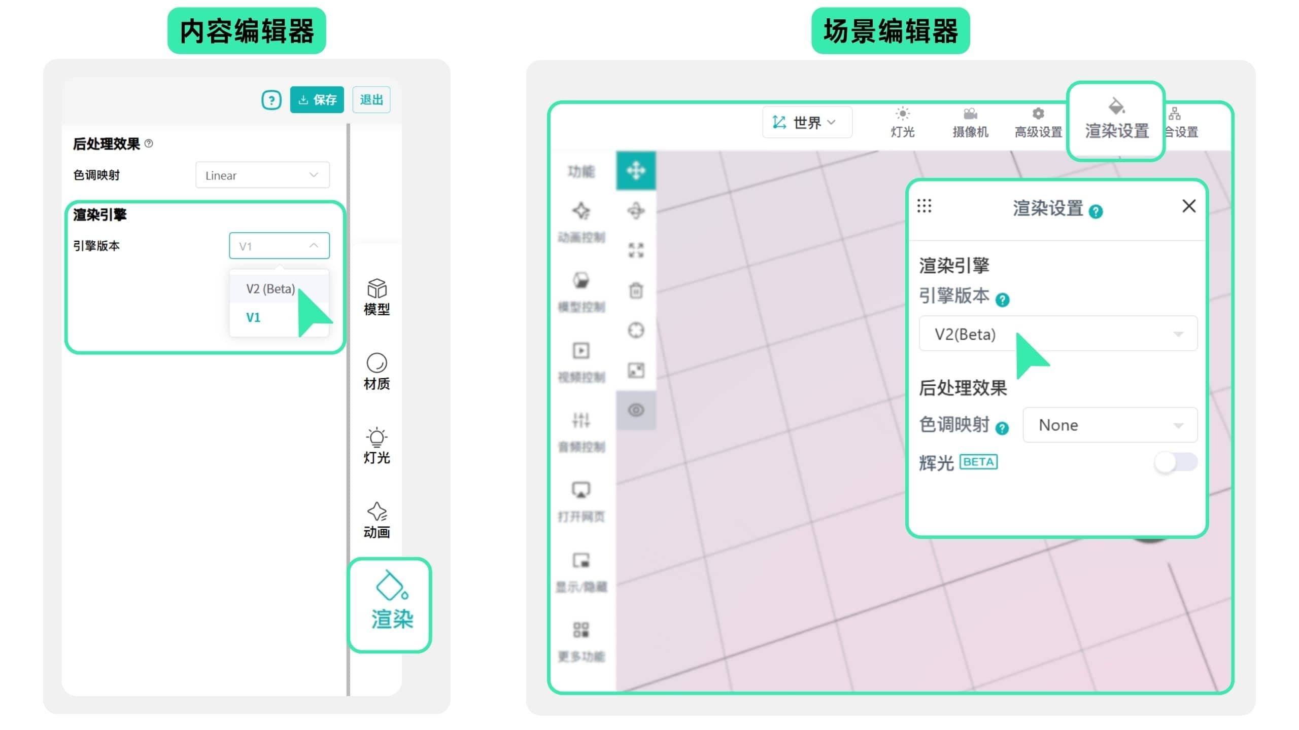 Kivicube_Content_Editor17cn.jpg