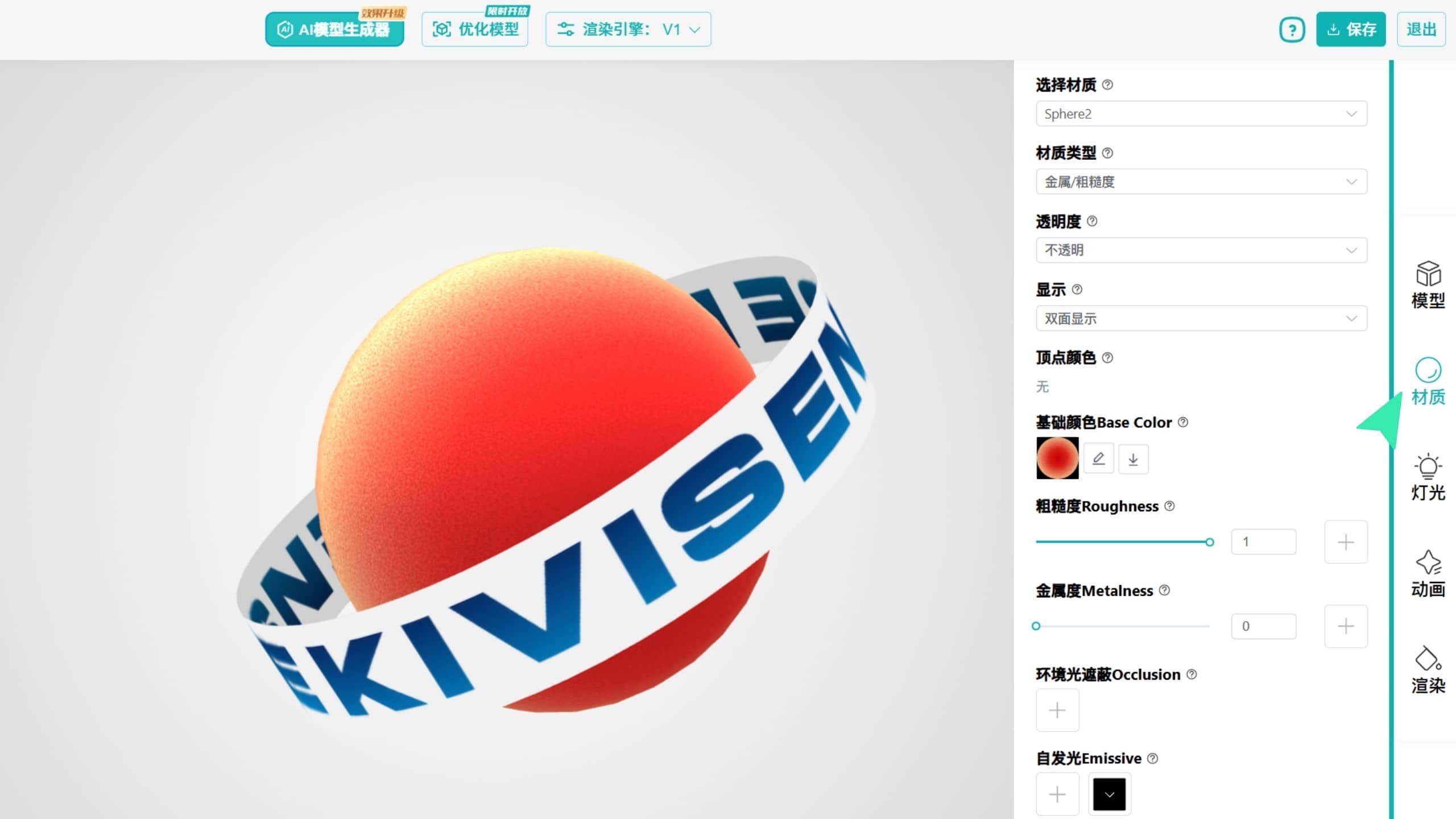 Kivicube_Content_Editor18cn.jpg