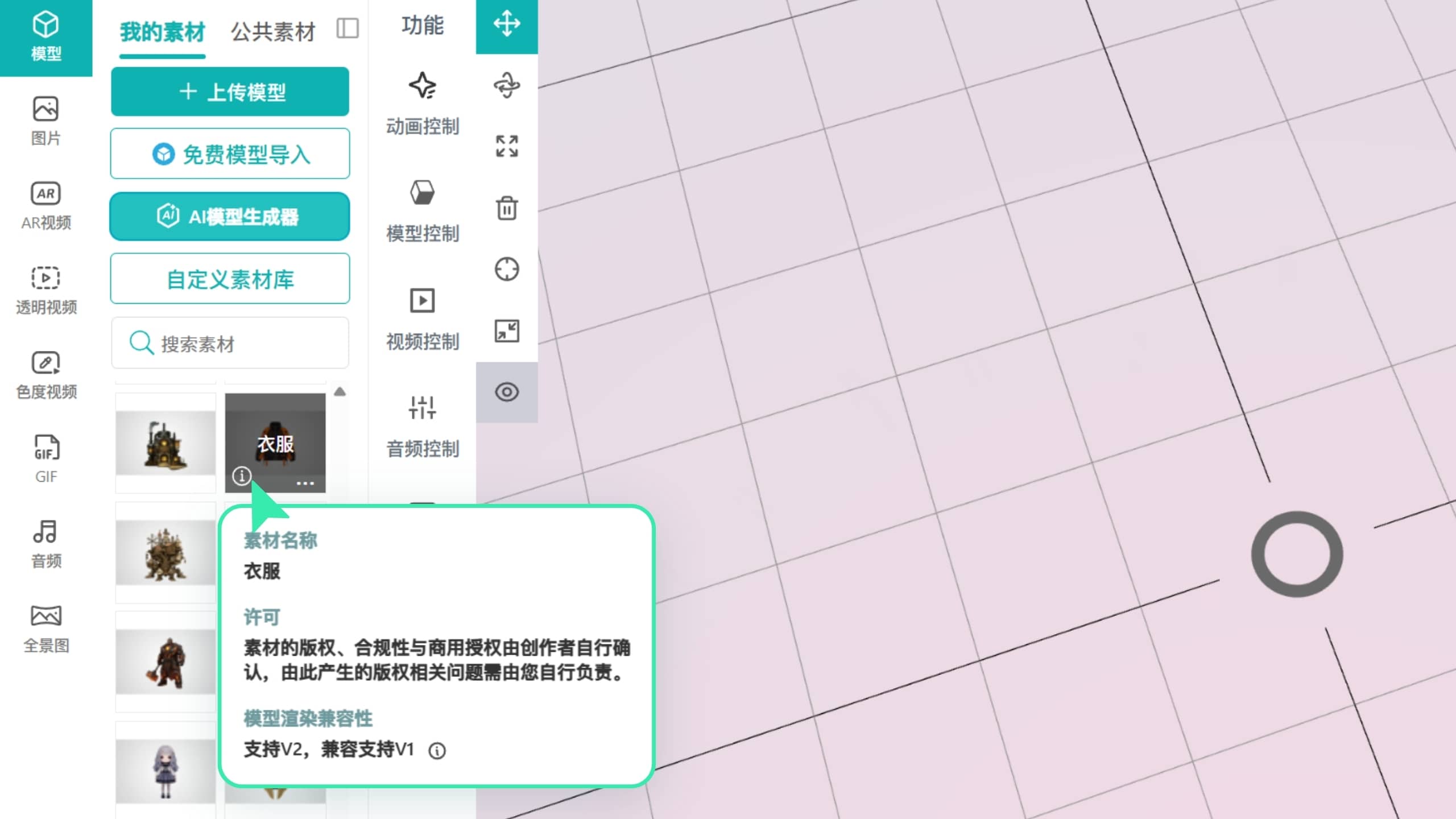 Kivicube_Content_Editor18cn