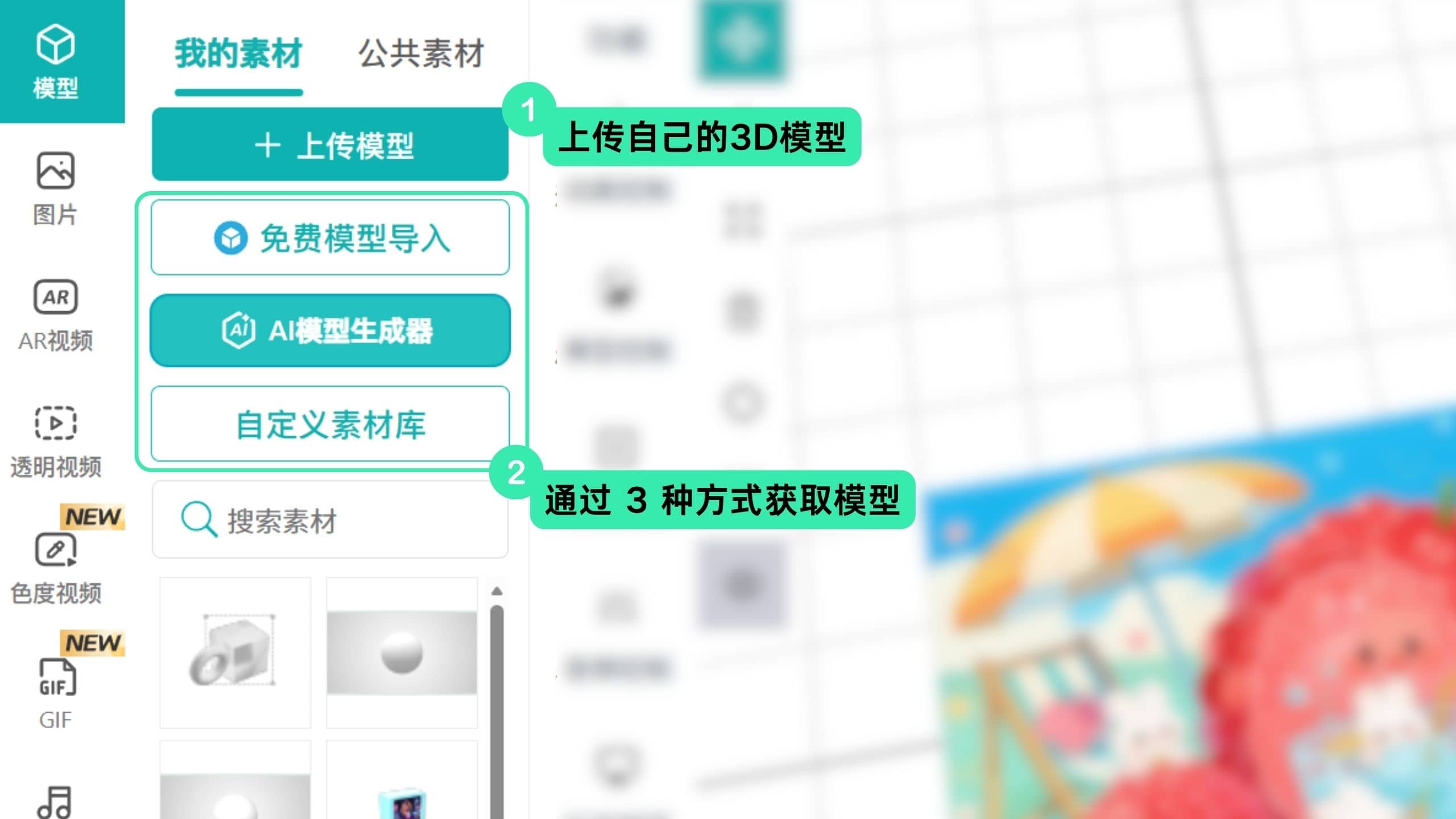 Kivicube_Content_Editor1cn.jpg