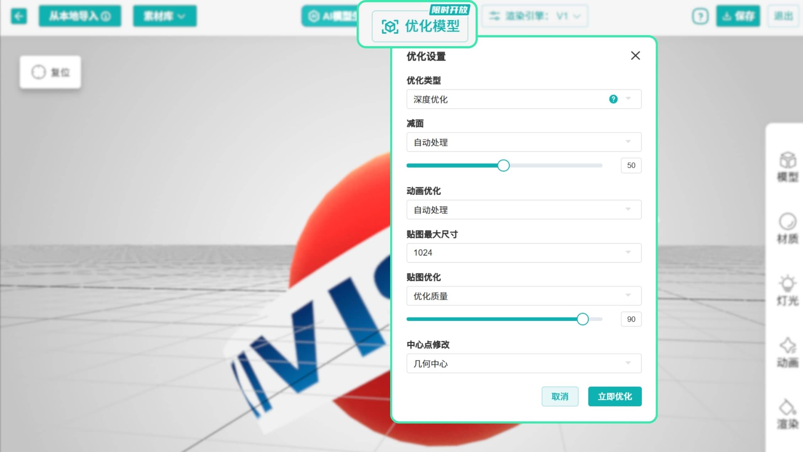 Kivicube_Content_Editor20cn.jpg