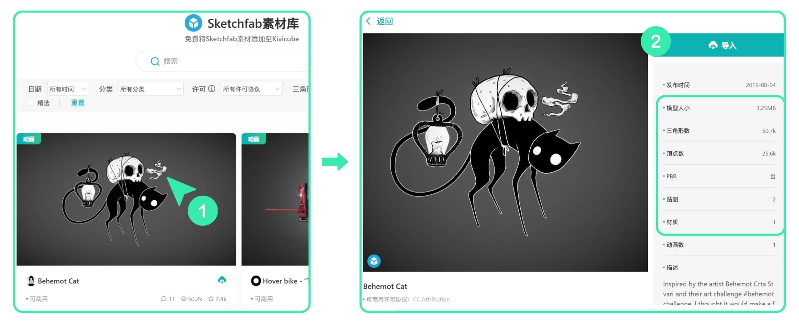 Kivicube_Content_Editor8cn.jpg