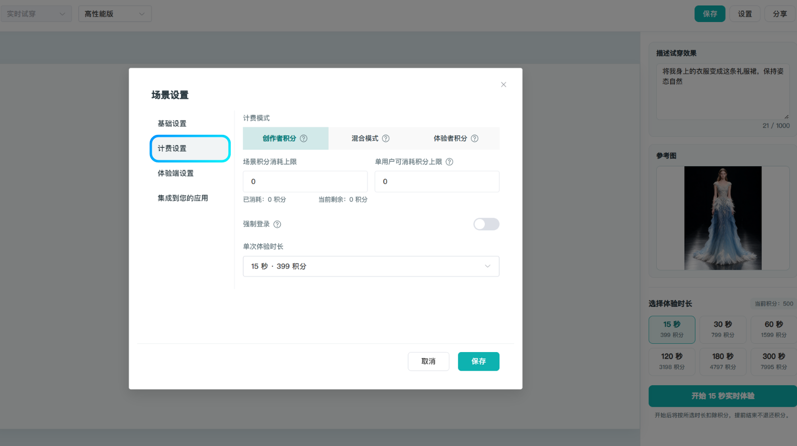 billing-settings-1.png