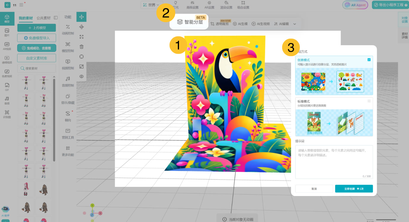 how-to-open-layer.png