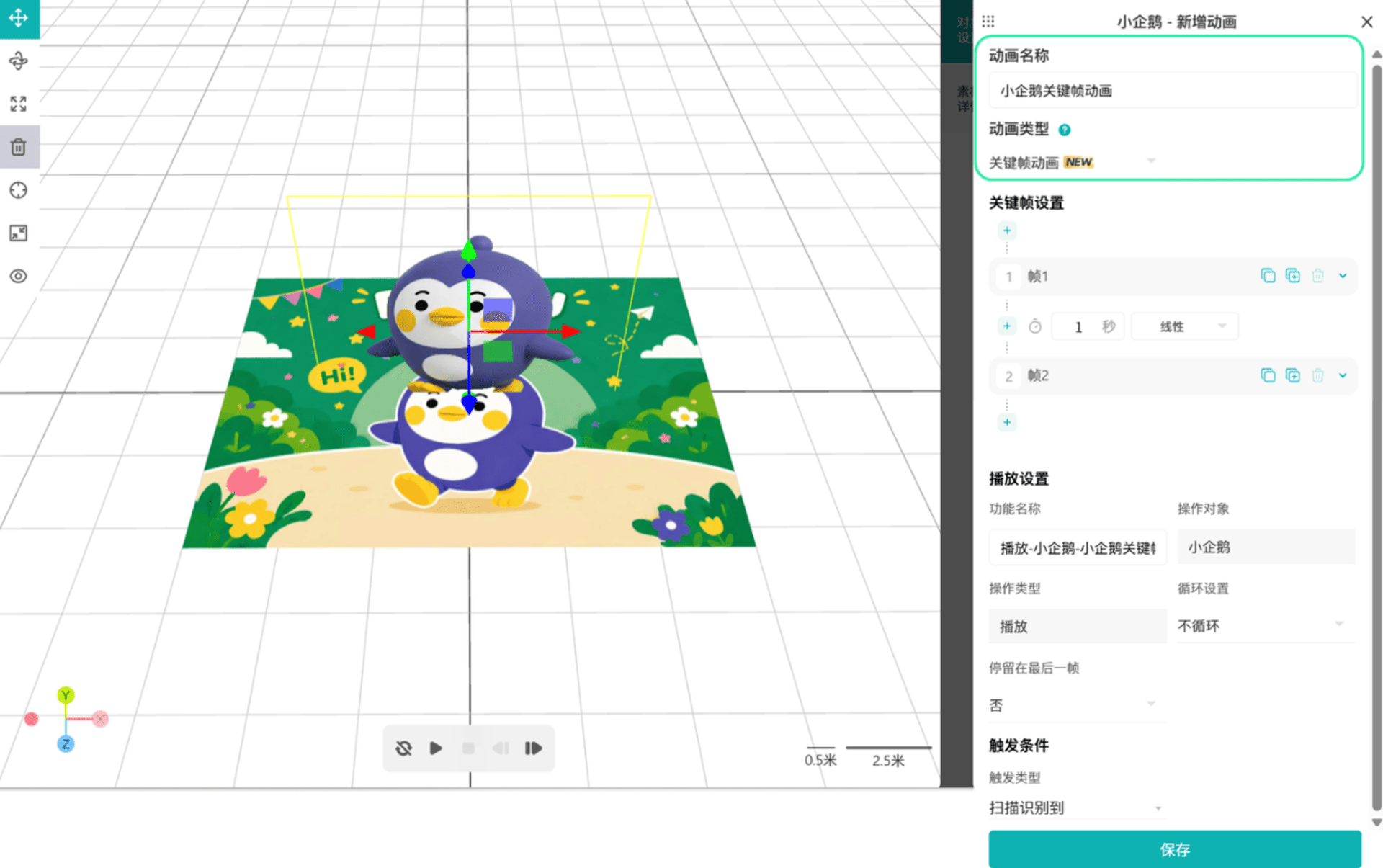 keyframe_animation_name_type.png