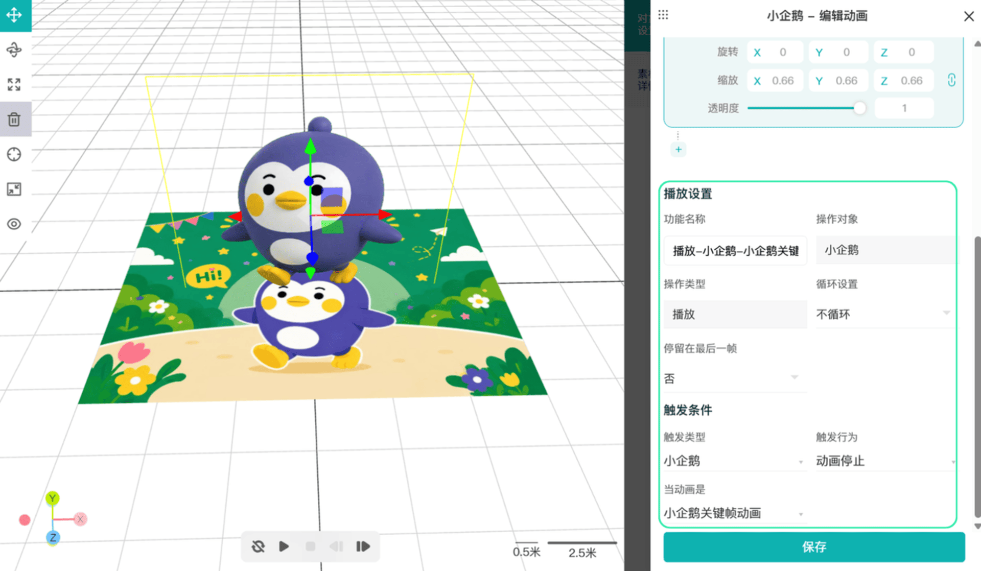 keyframe_animation_play_settings.png