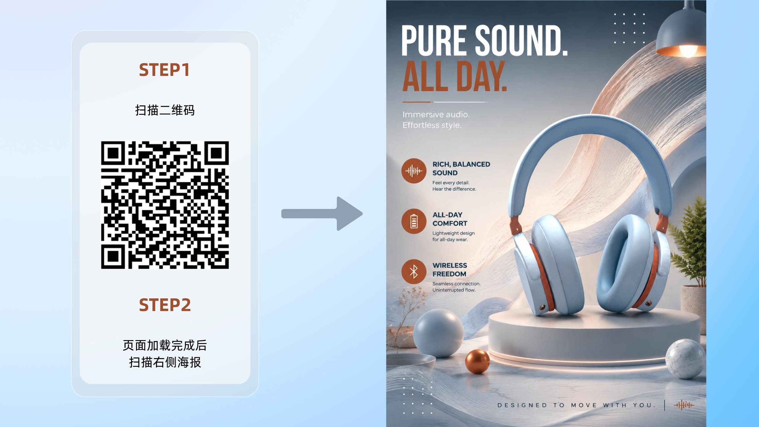 kivicube-sound-cn.jpg