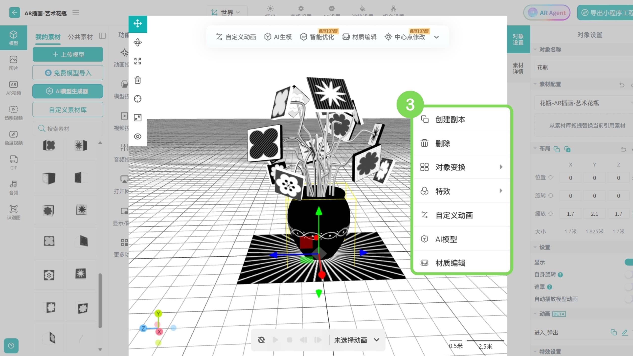 kivicube_3d_canvas4.jpg
