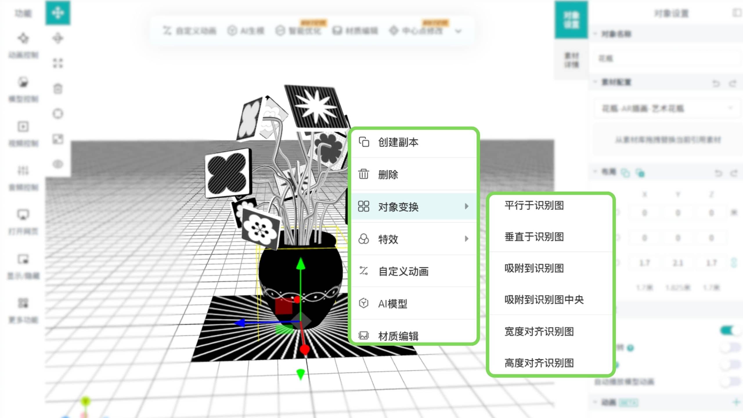 kivicube_3d_canvas5.jpg
