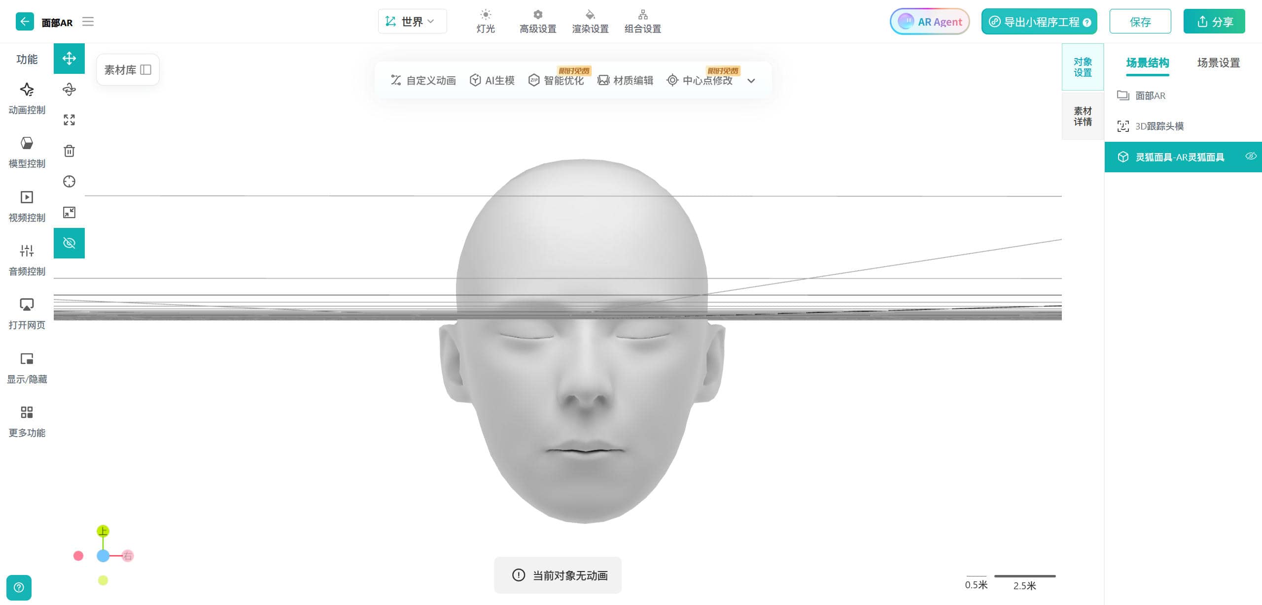 kivicube_3dcanvas_facear.jpg