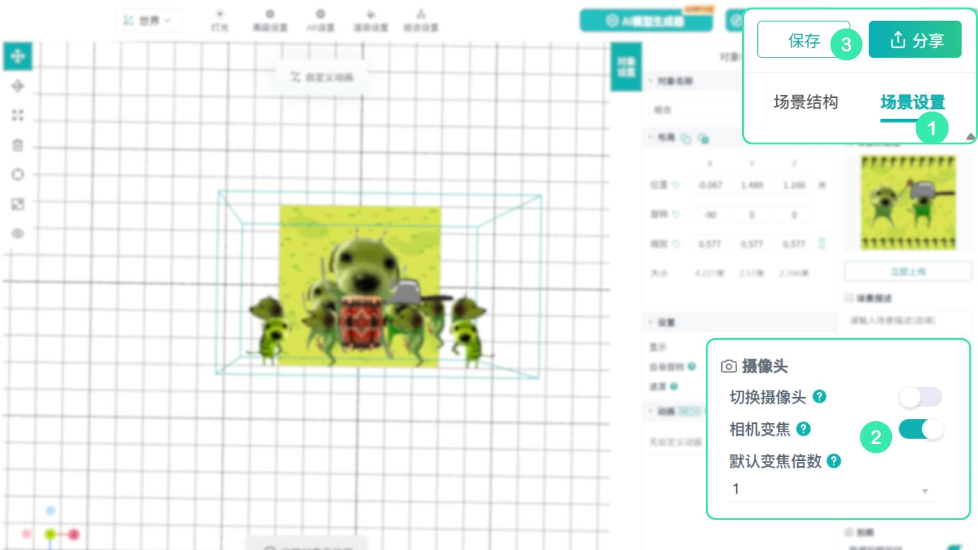 kivicube_Camera_Zoom_cn.jpg