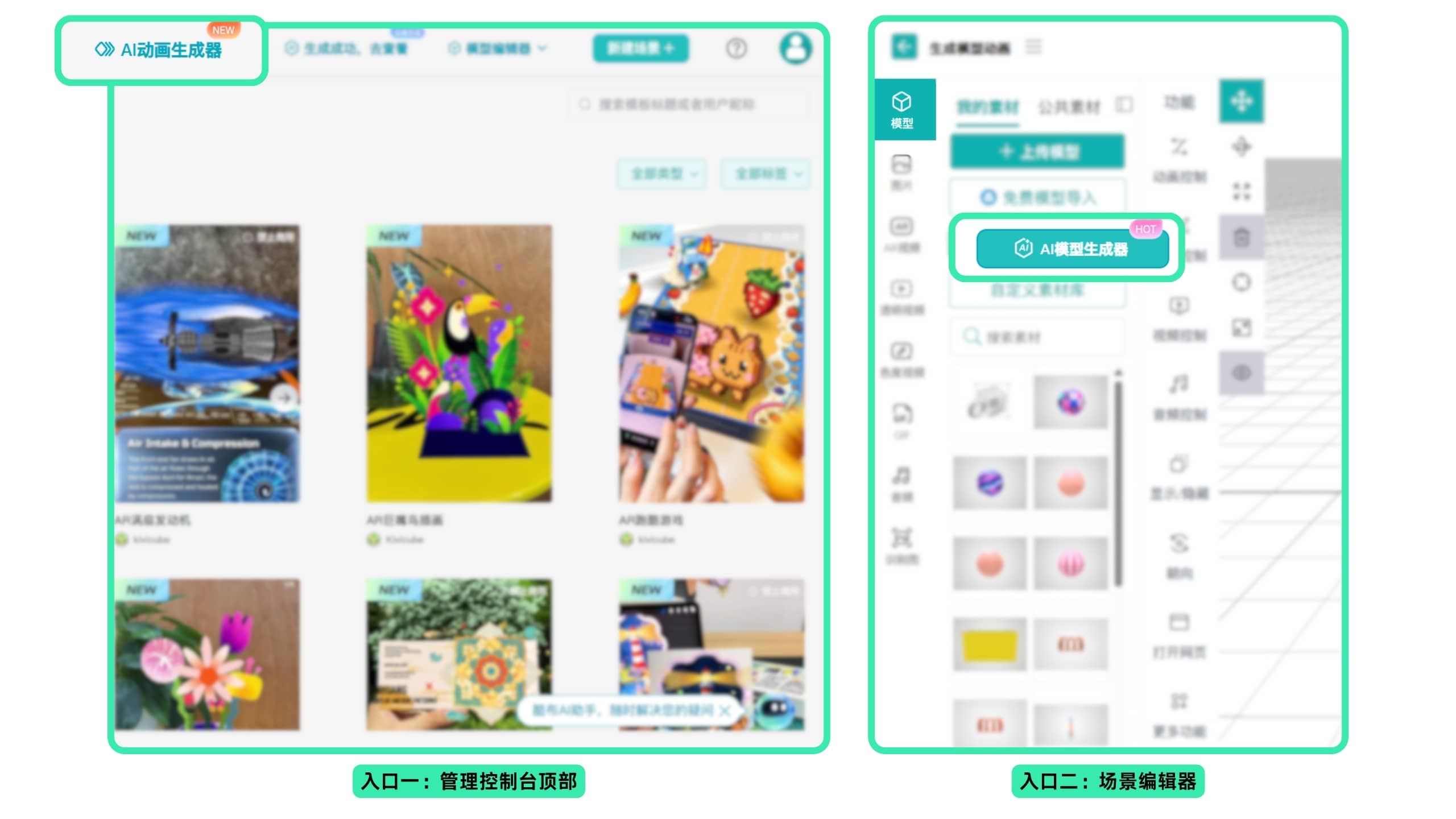 kivicube_Generate_Animation_1cn.jpg