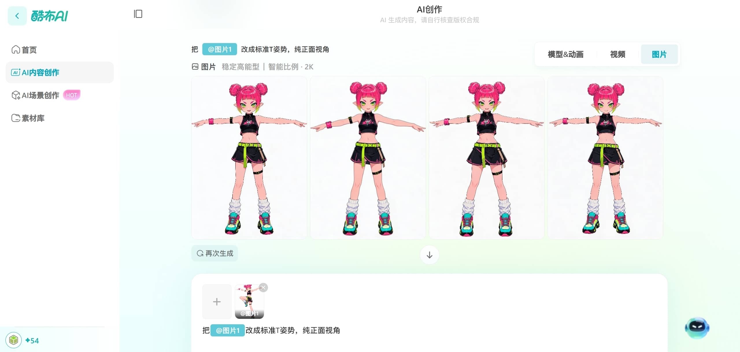 kivicube_Generate_Animation_4cn.jpg