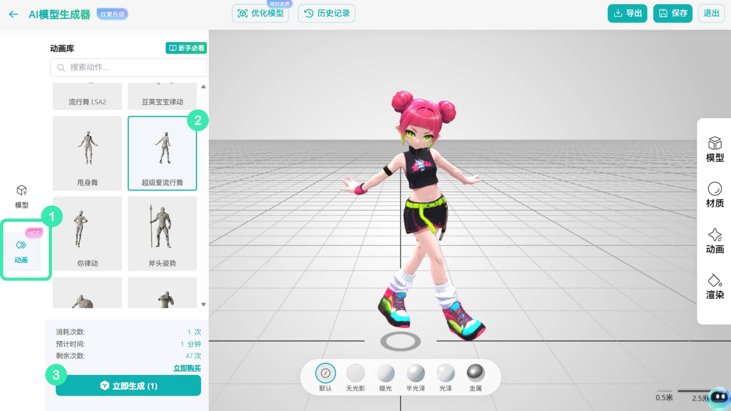 kivicube_Generate_Animation_6cn.jpg