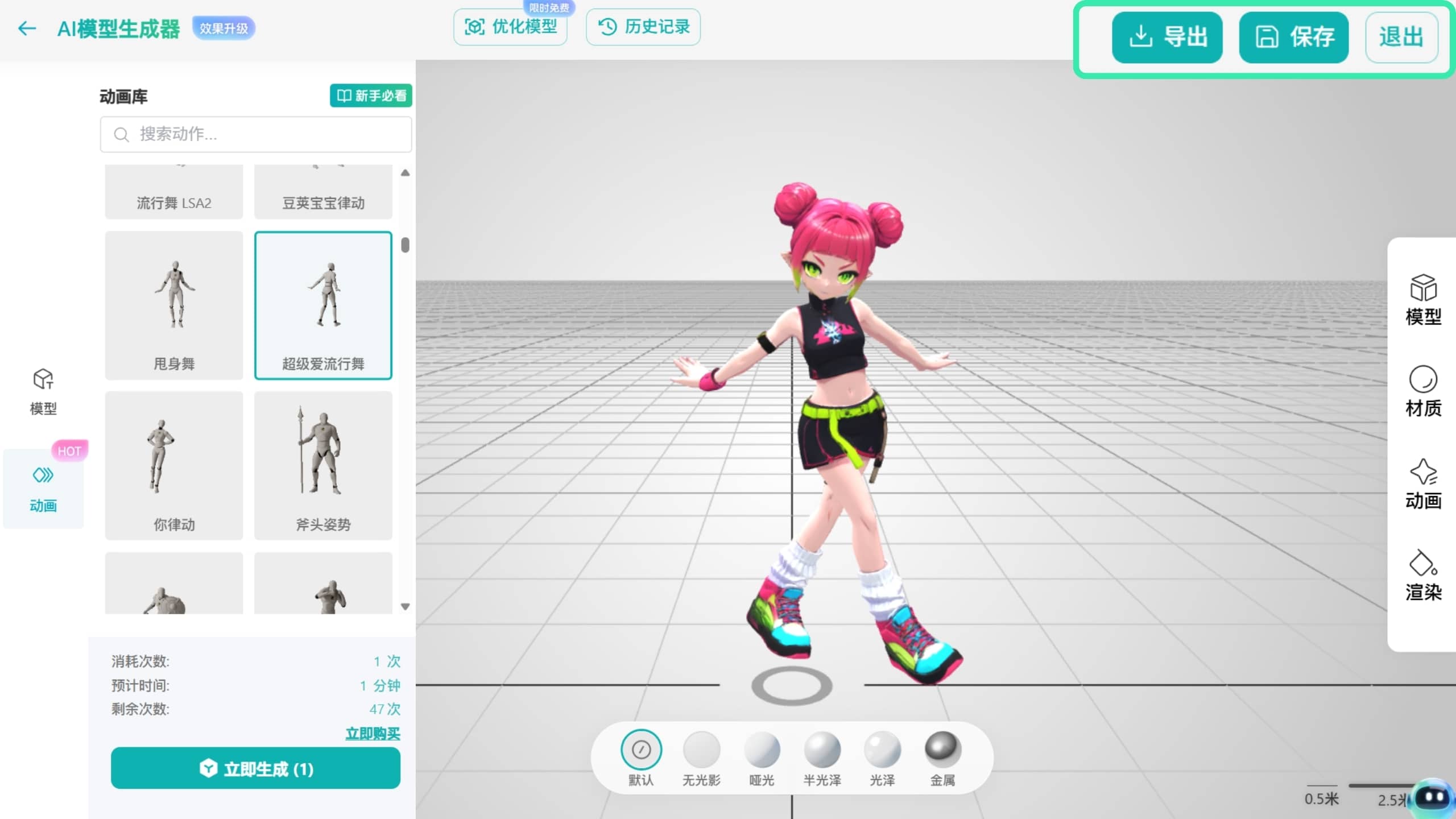 kivicube_Generate_Animation_7cn.jpg