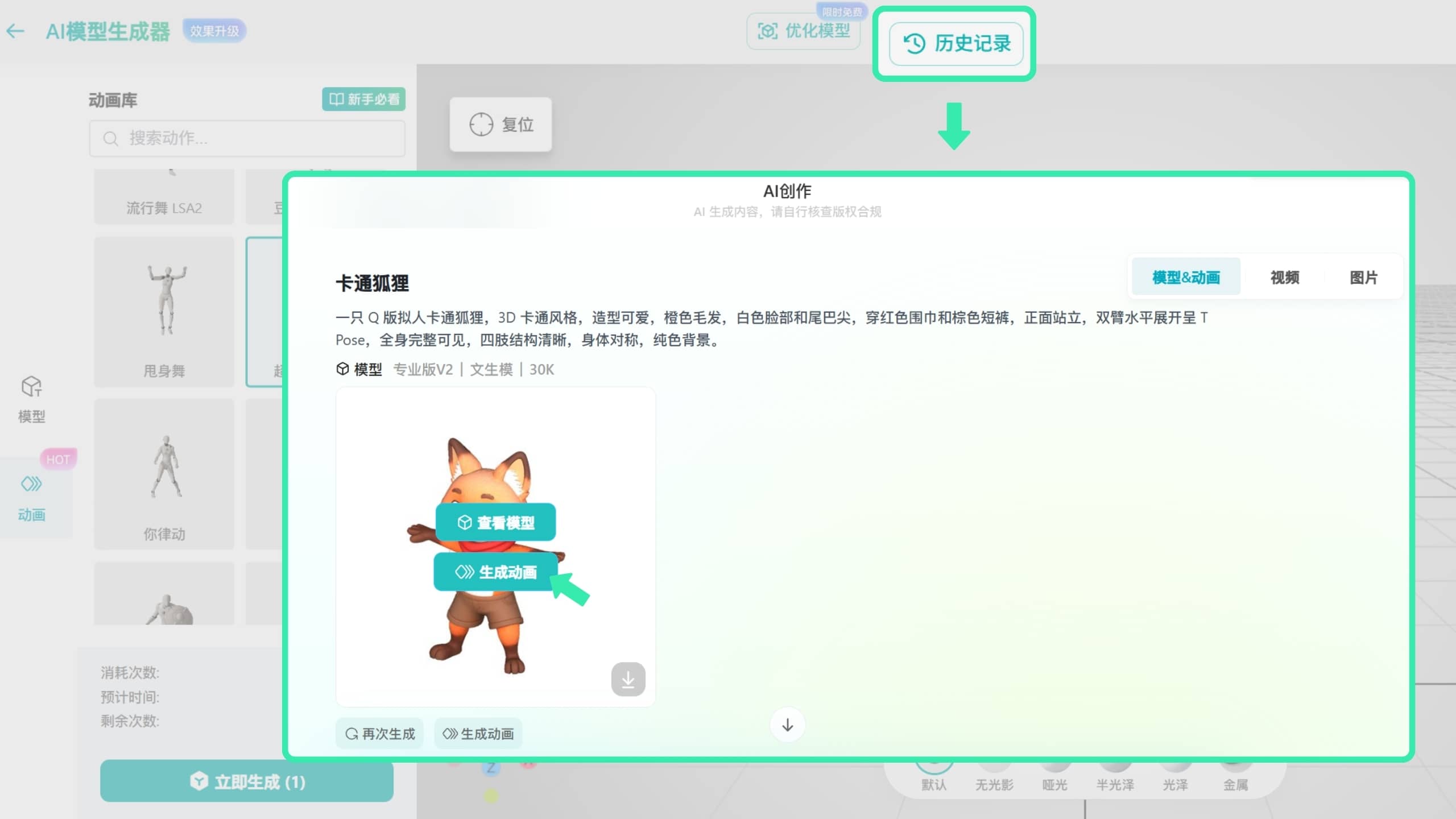 kivicube_Generate_Animation_8cn.jpg