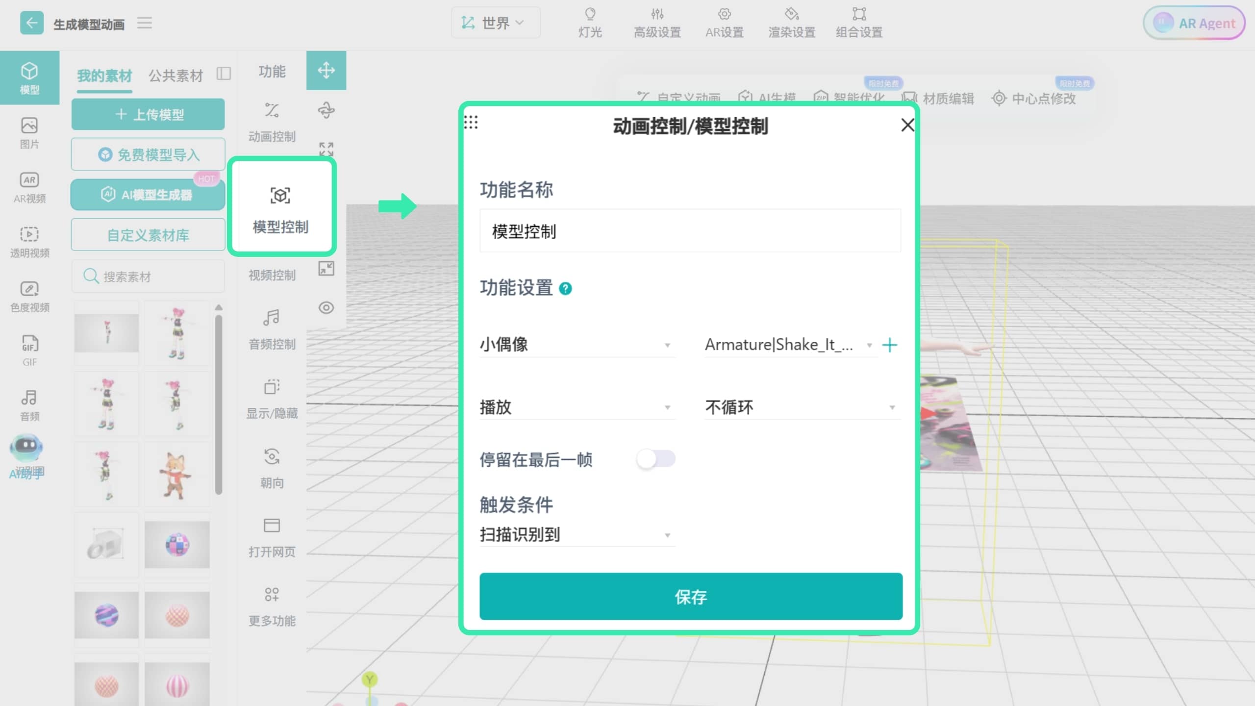 kivicube_Generate_Animation_9cn.jpg
